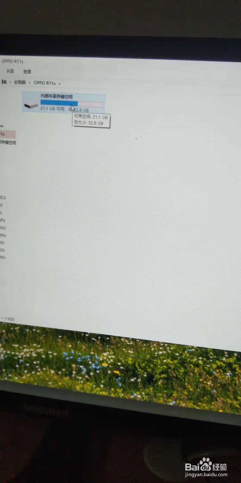 如何把手机里的照片传上电脑