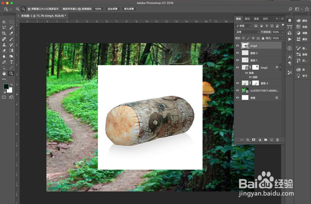[photoshop教程]图片合成—小世界