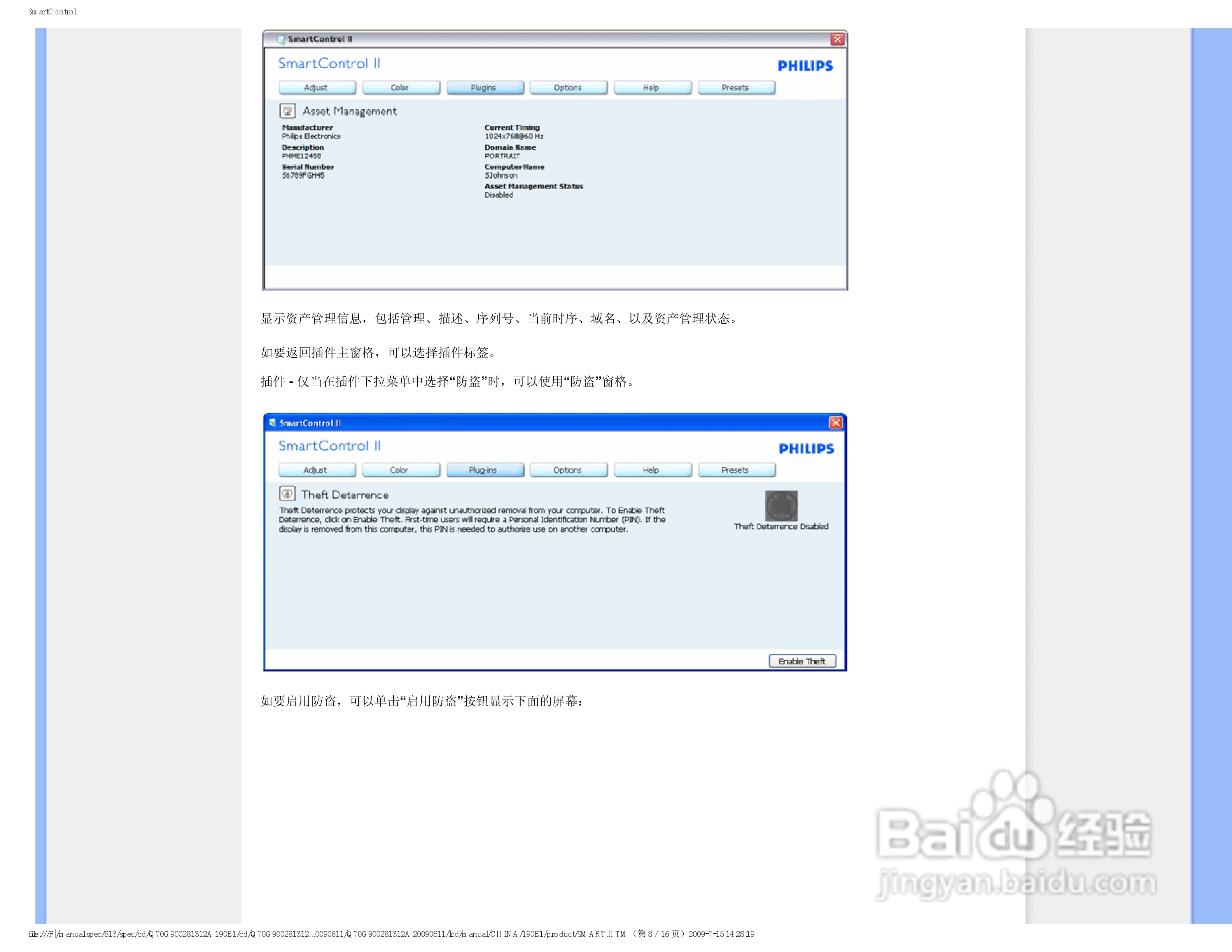 PHILIPS LCD Monitor 190EI显示器电子用户手册:[4]