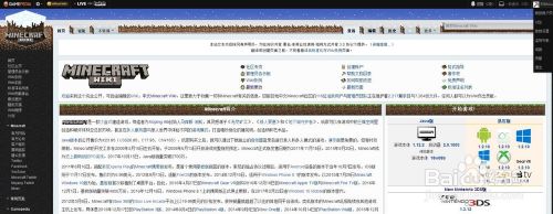 如何更改minecraft Wiki页面语言 百度经验