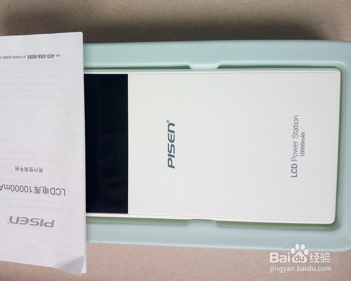 #首晒#品胜（PISEN）TS-D186 移动电源开箱晒物