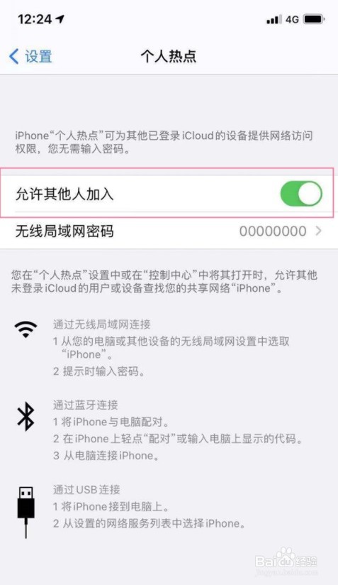 iphone13怎么开启个人热点