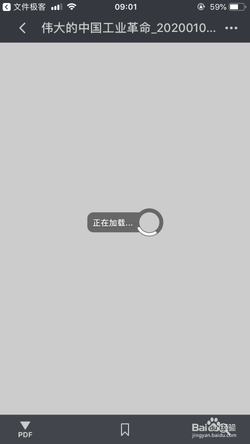 kindle文件格式在ios手机中打不开怎么办