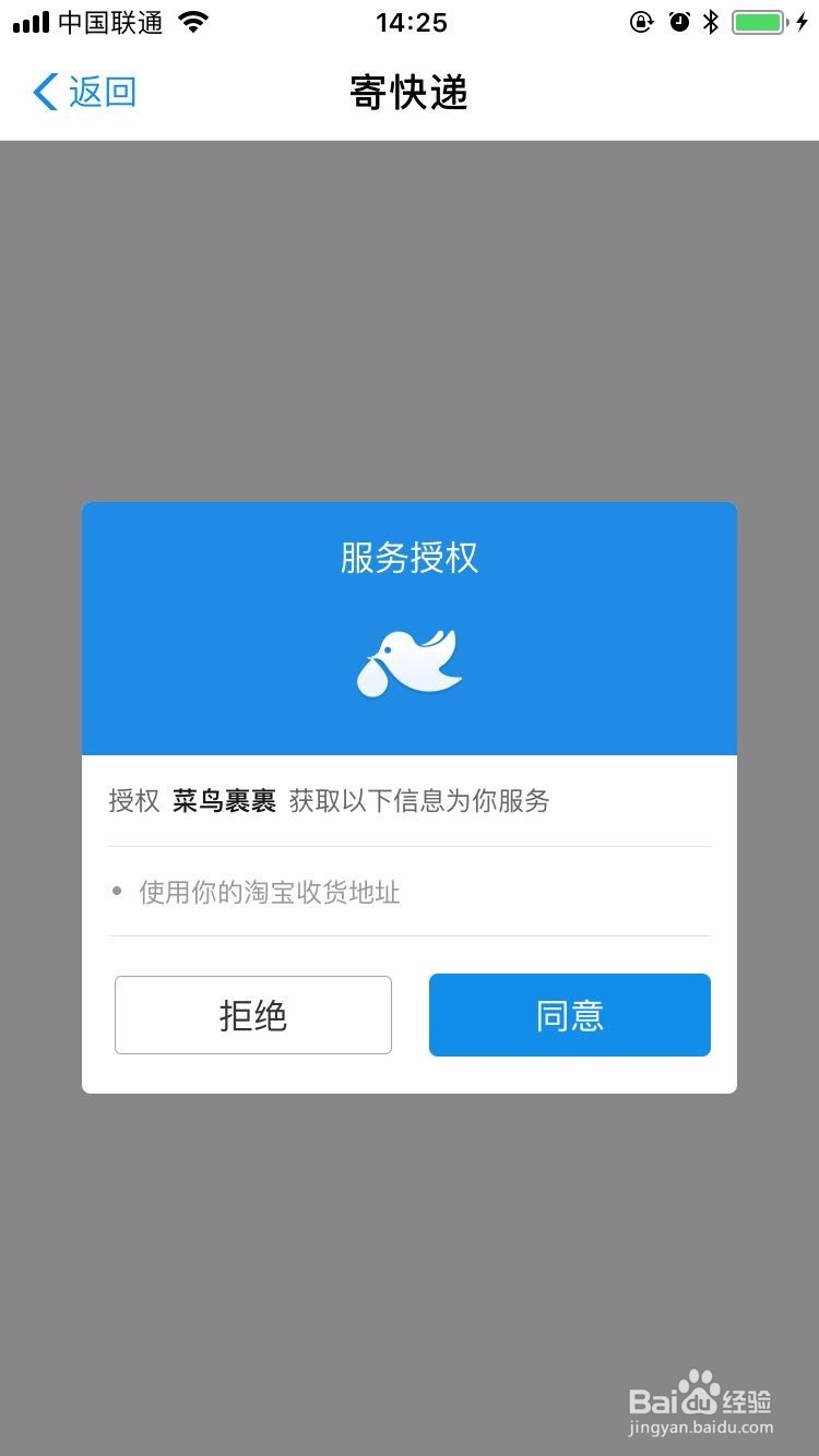 支付宝上面怎么寄快递