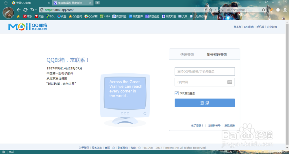 qq邮箱怎样玩漂流瓶