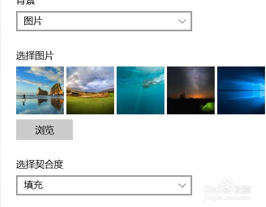 win10桌面背景如何设置
