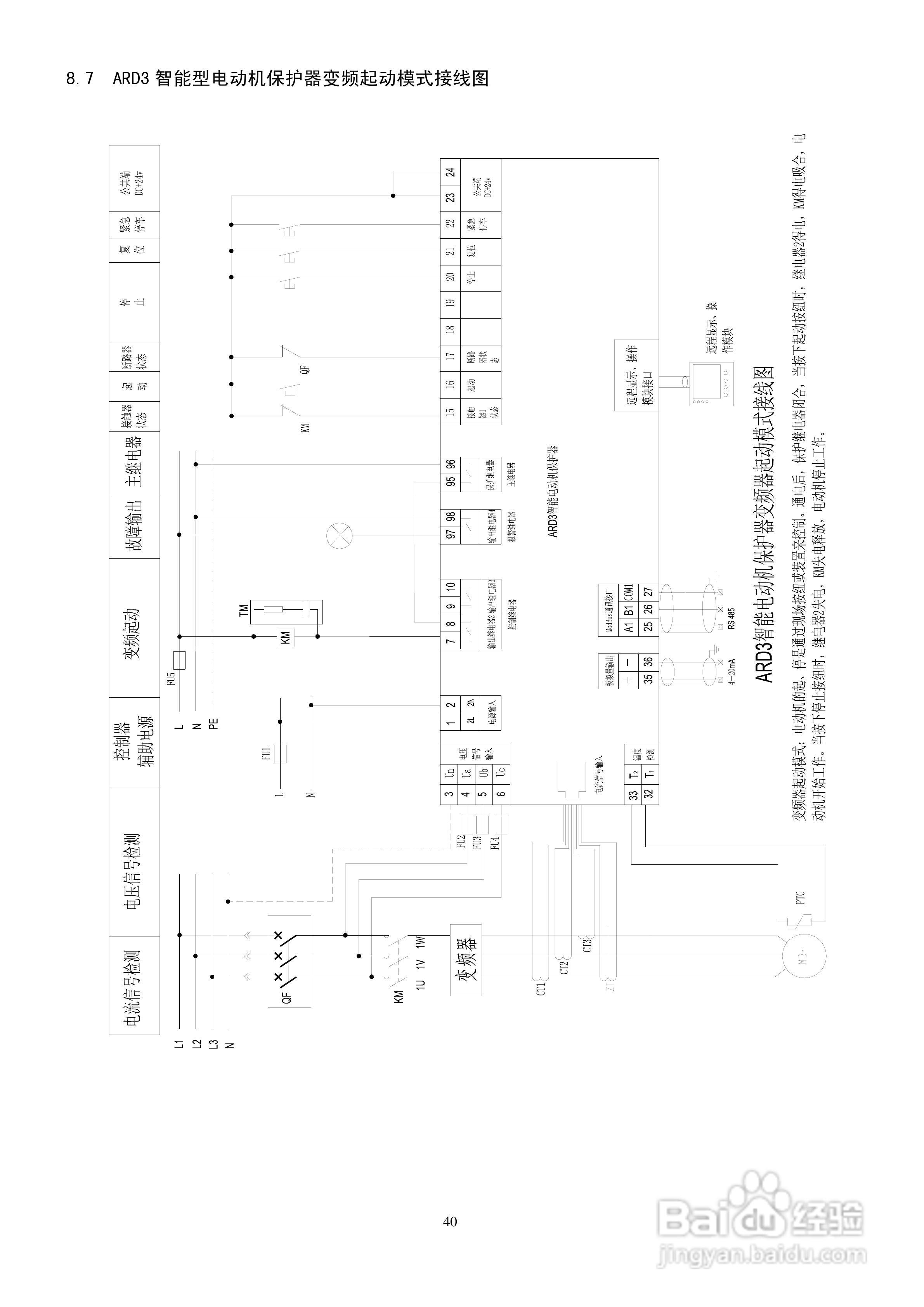 安科瑞 ARD3智能电动机保护器使用说明书:[4]
