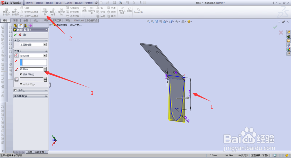 solidworks零件练习实例3
