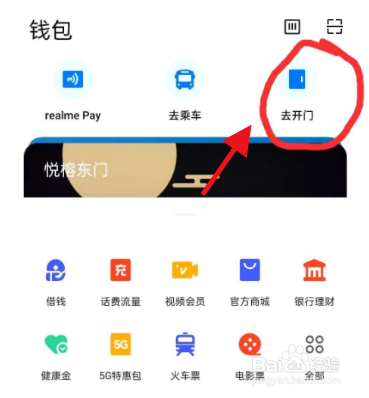 realmegt大师在哪里设置NFC
