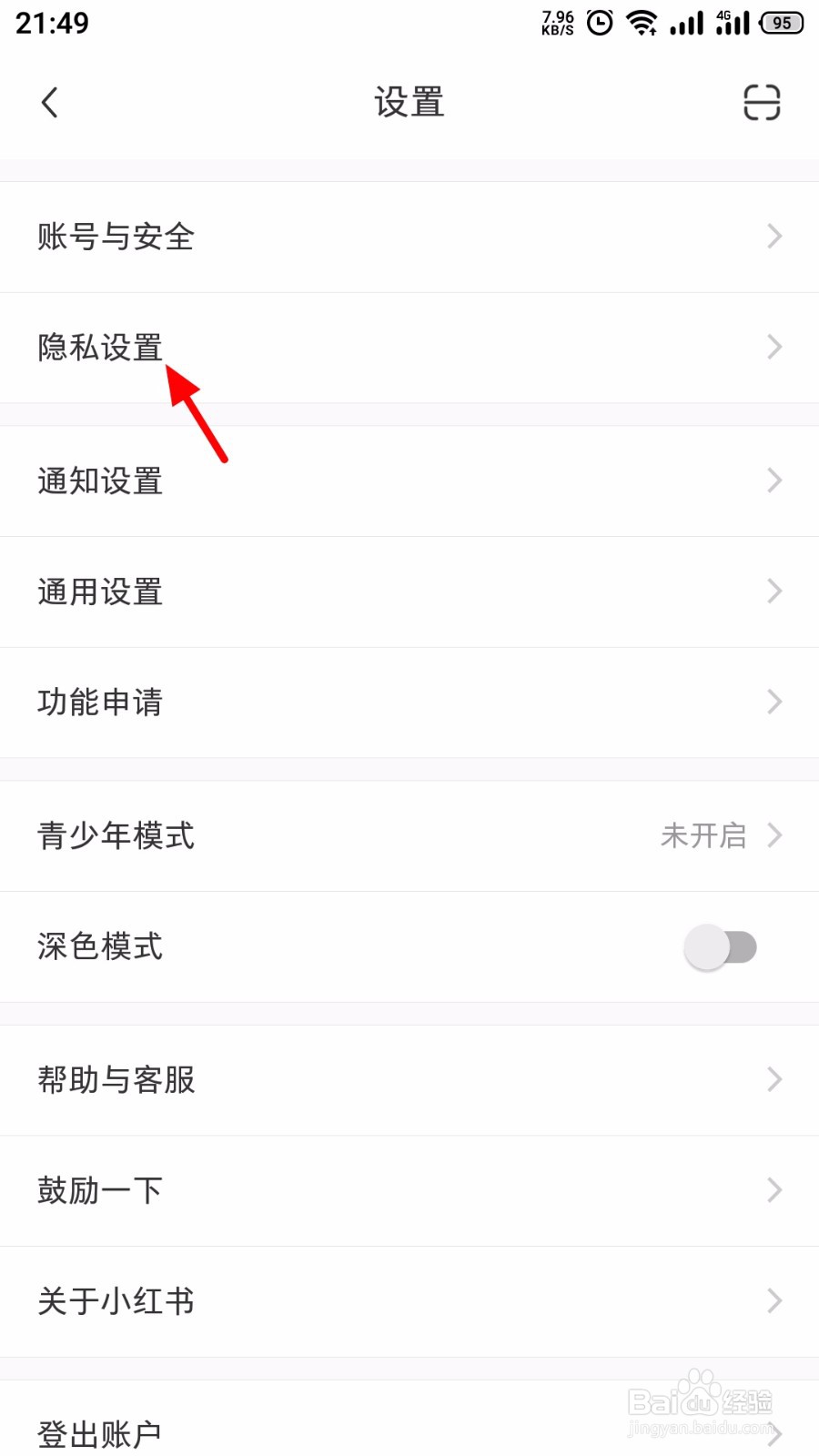 小红书已拉黑的人在哪里看