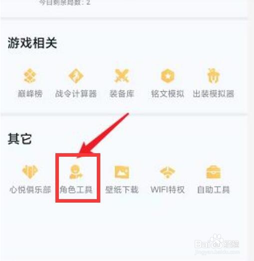 怎么不花钱转移王者到苹果