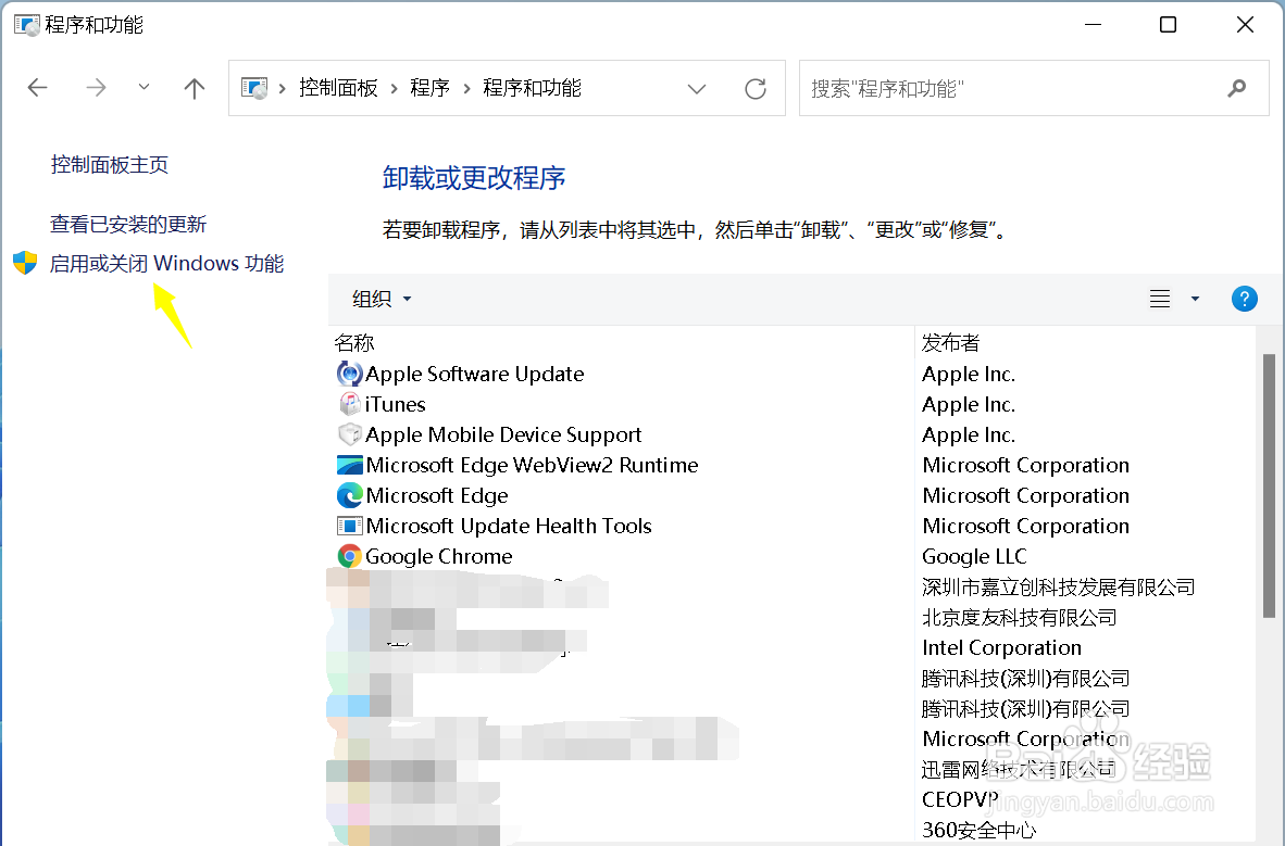 电脑隐藏组件是什么