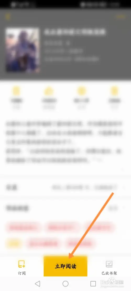 刺猬猫阅读在哪修改小说字体大小
