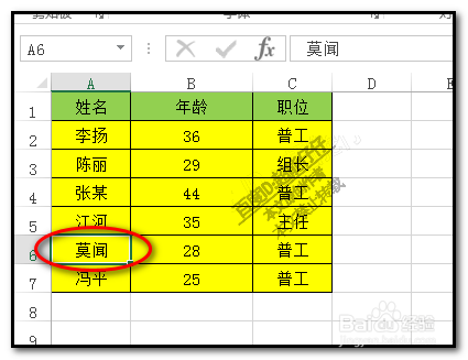 excel如何多个工作表同时替换数据？