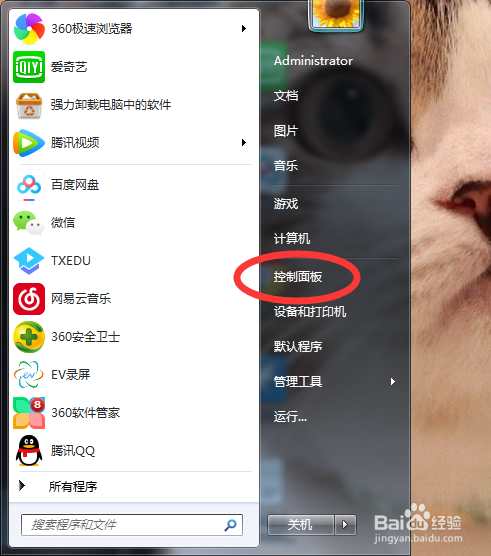 笔记本音量图标不见了怎么打开?点不开怎么办?