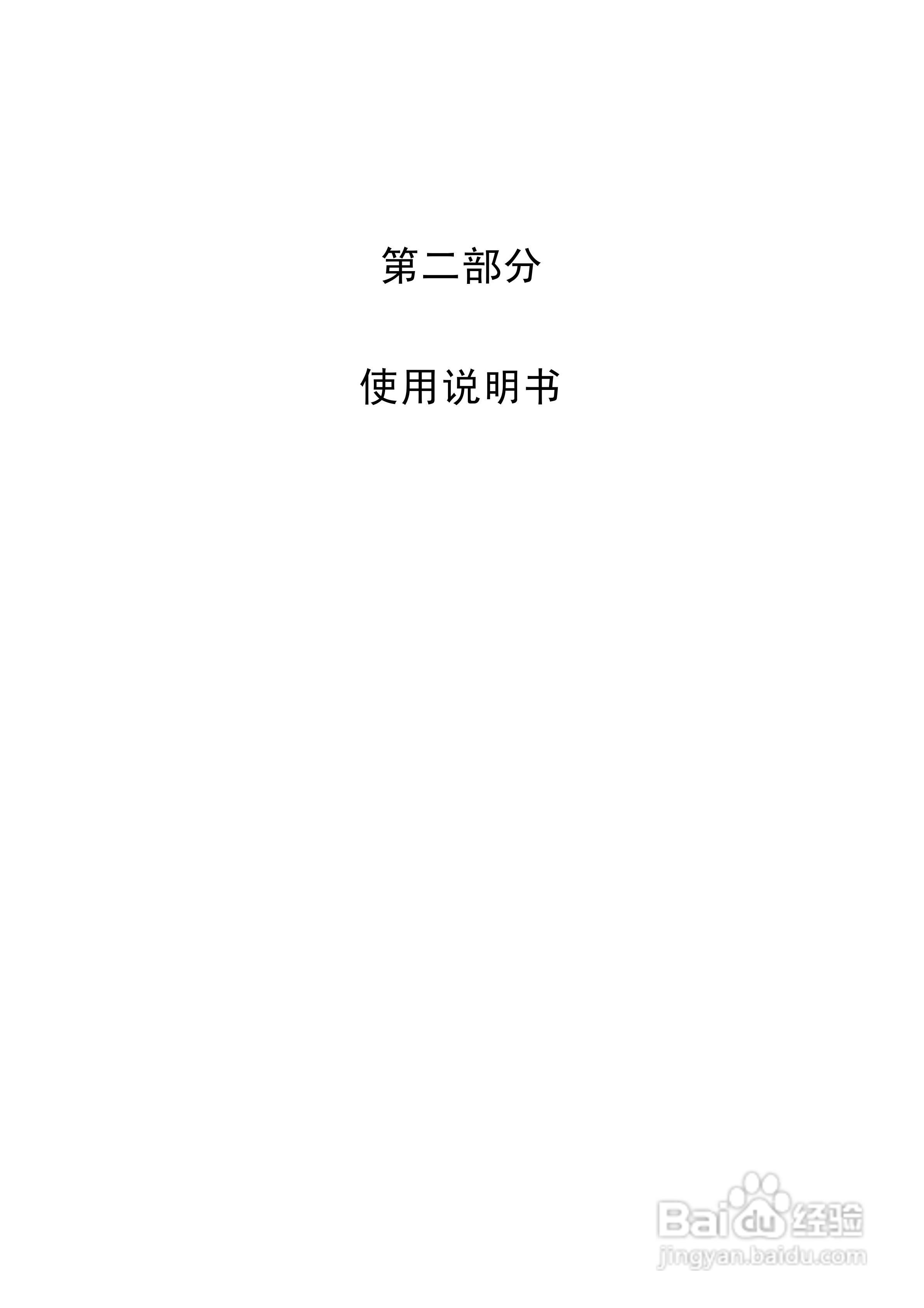 PST-1210C数字式变压器保护装置说明书:[4]