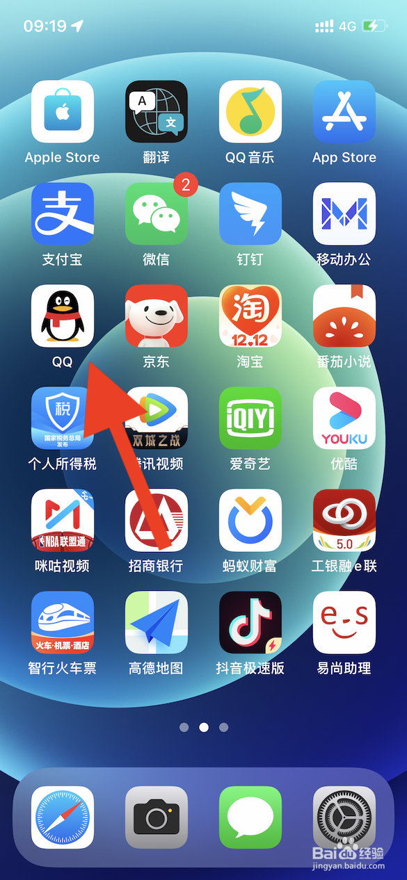 QQ如何进行绑定亲密关系