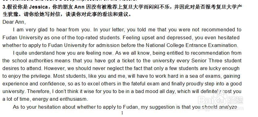 高考作文高分策略