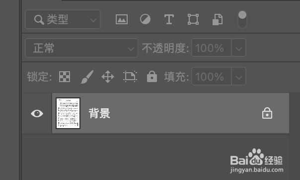 ps2021解锁索引图层的方法