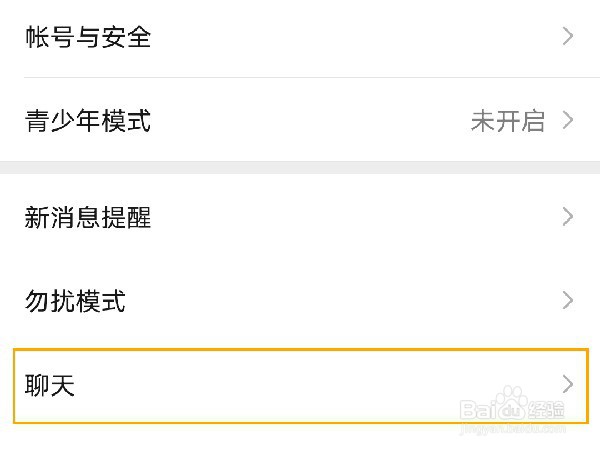 oppo手机微信如何关闭听筒播放语音
