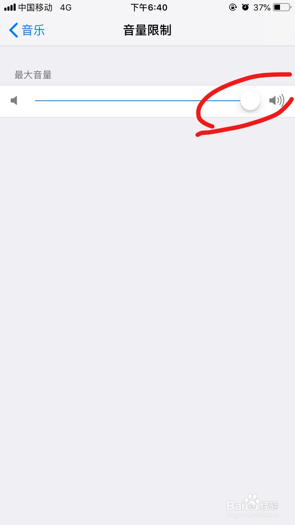 iPhone手机声音太小怎么办？