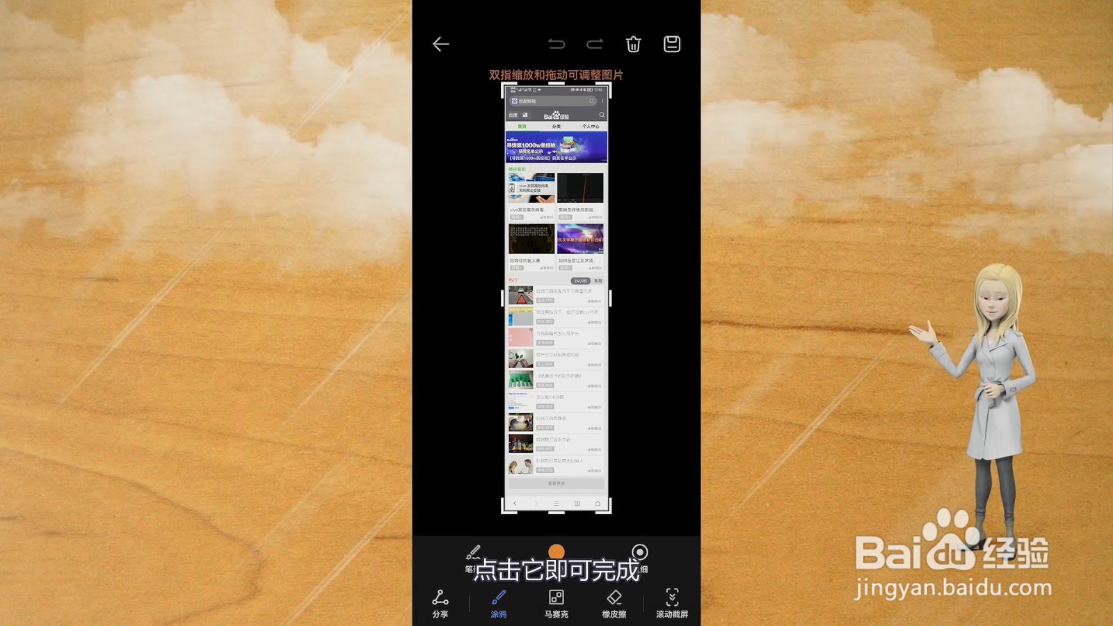 华为截屏怎么截长图方法