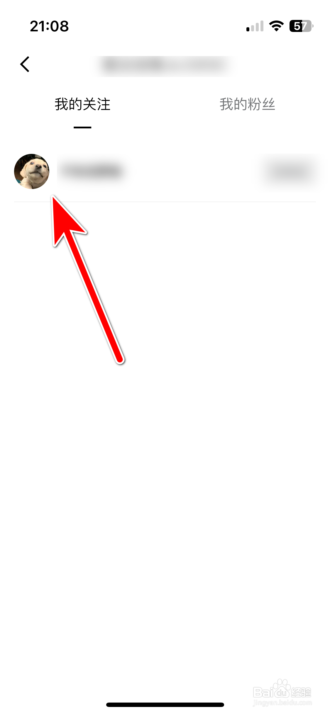 雷达汽车如何查看我的关注列表