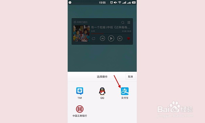 NFC功能如何给公交卡充值
