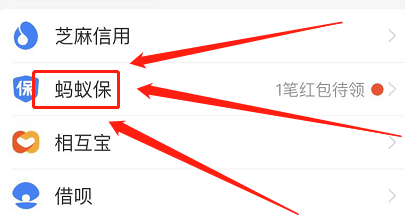 支付宝门诊险怎么取消