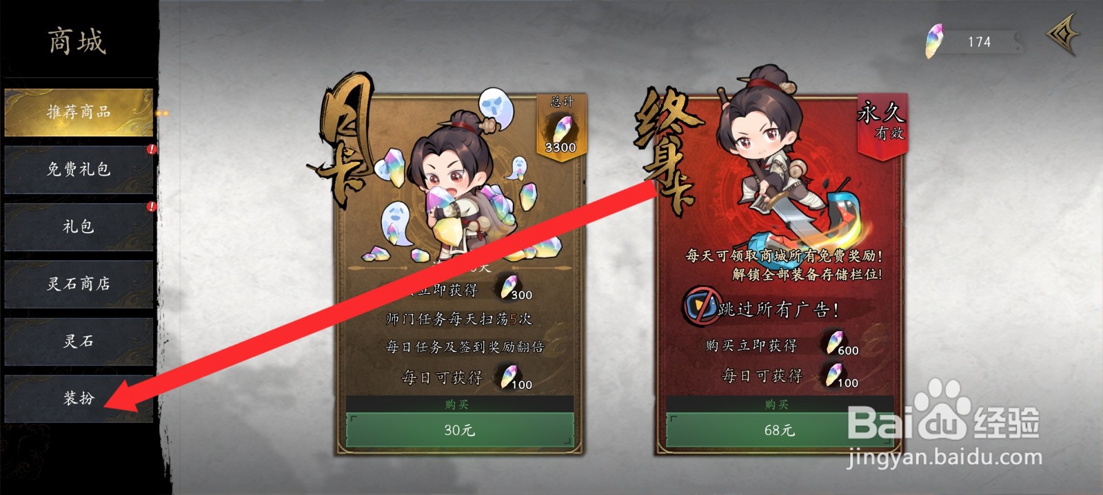 捕盗行纪如何查看到虾米江湖陨落特效