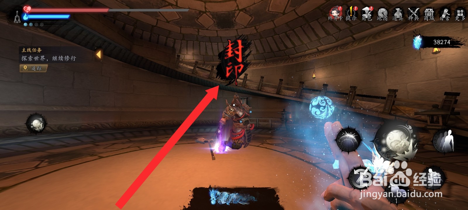 捕盗行纪如何封印牛头幻象