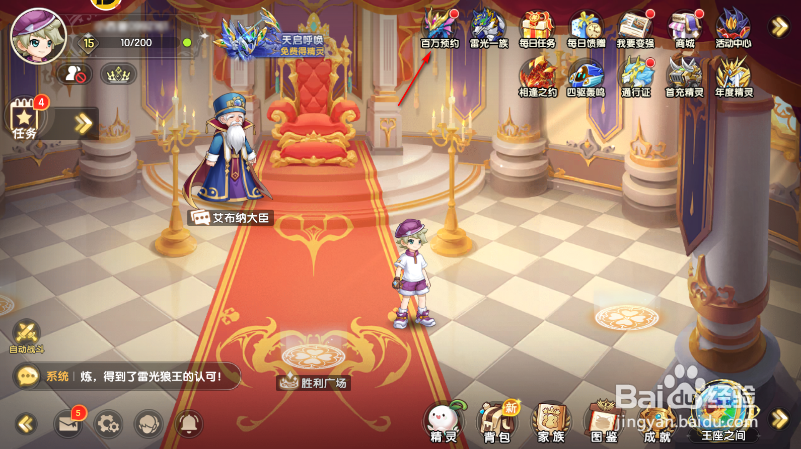 西普大陆怎么获得蓝龙王晶核