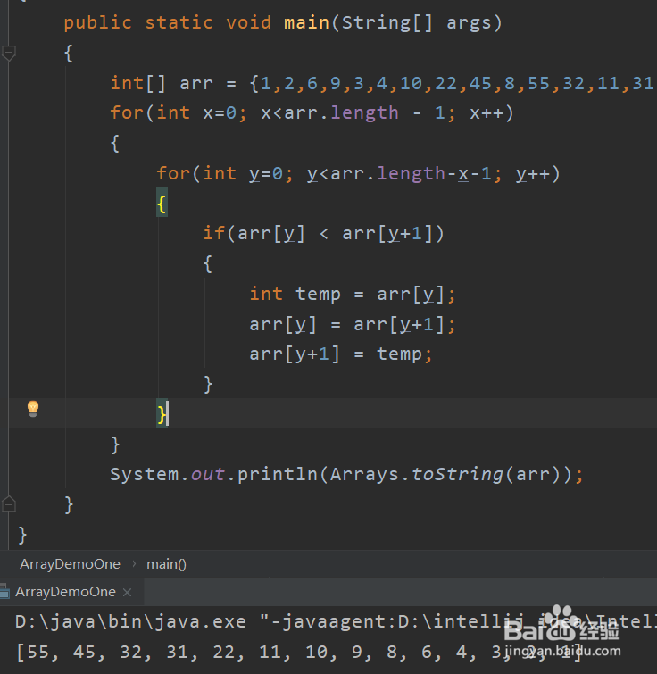 java数组操作知识汇总 - 数组排序