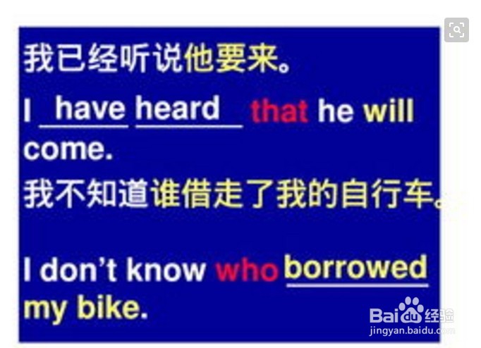 英语长难句理解