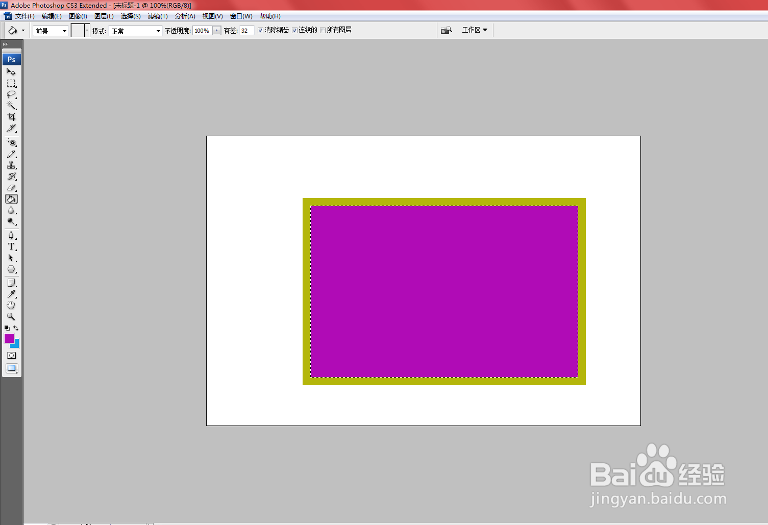 在ps中怎么收缩选区