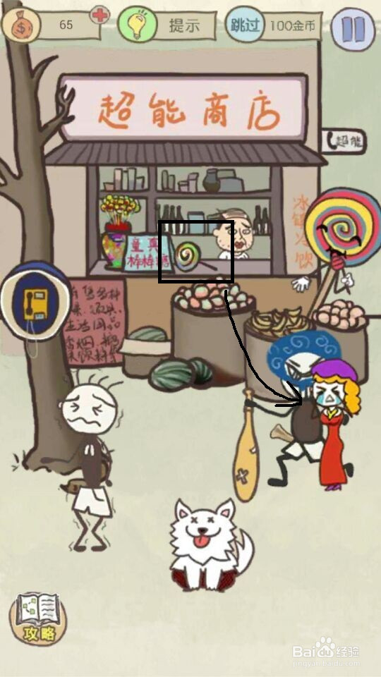 史小坑的爆笑生活13攻略：第9--16关