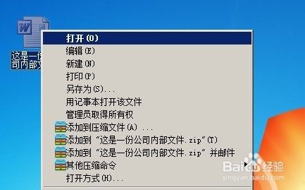 如何给OFFICE文档加只读或修改密码