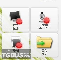 max怎样简易PSP视频录制