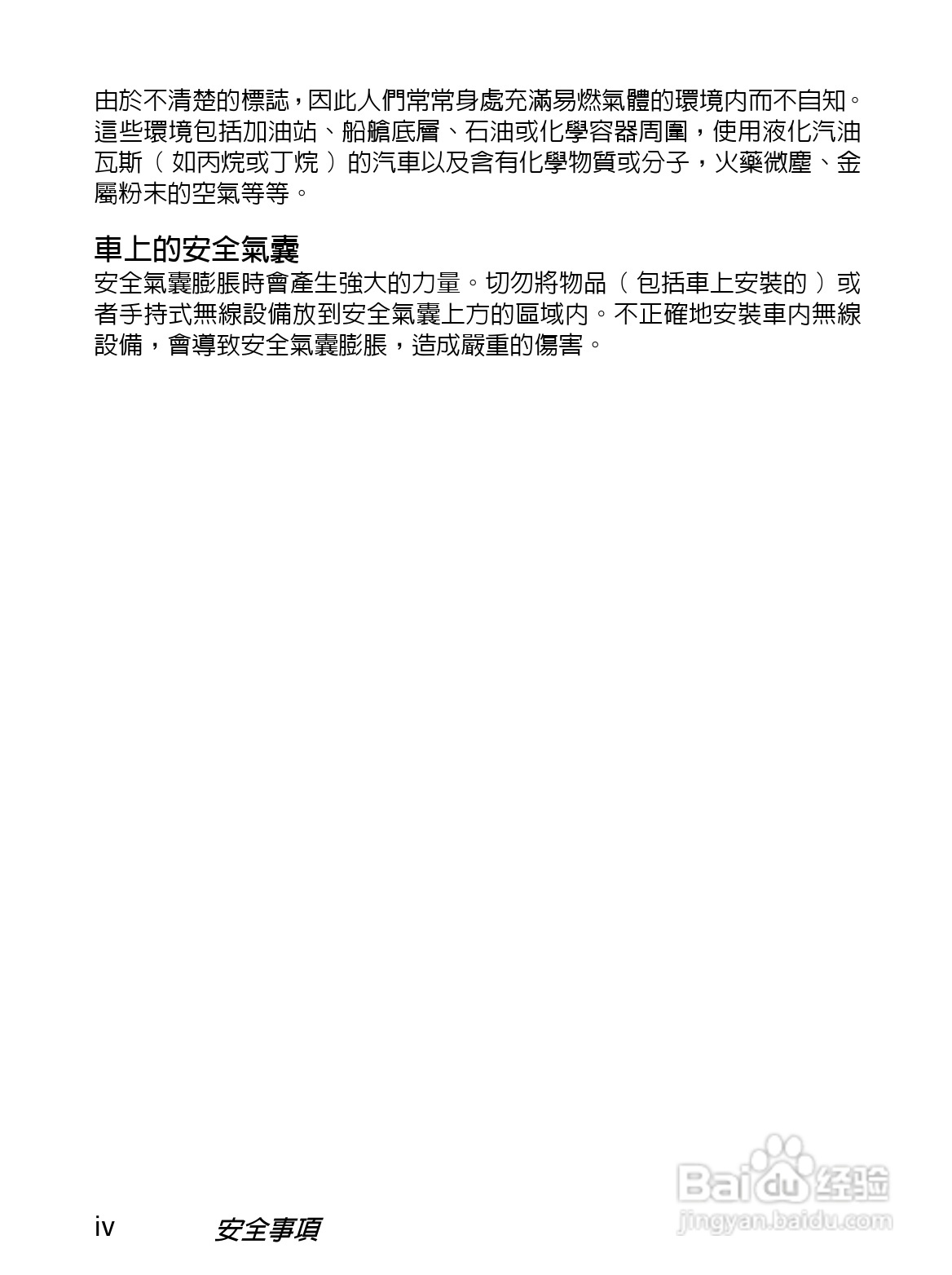 BenQ-Siemens S620i手机使用说明书:[1]