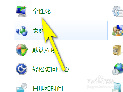 电脑桌面中的控制面板不见了怎么办？
