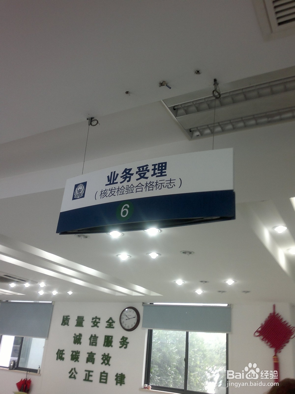 绍兴市汽车第一次年检流程2014年6月版