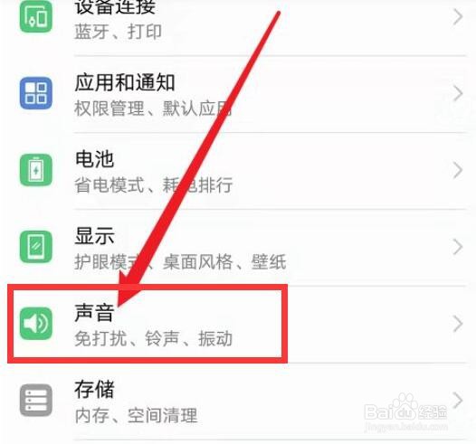 华为手机没电关机的滴滴滴