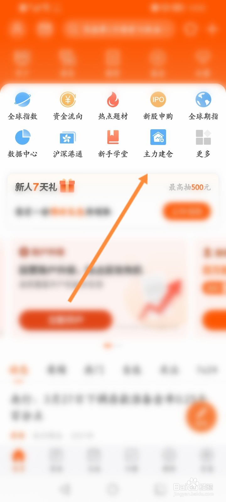 如何看机构买入股票
