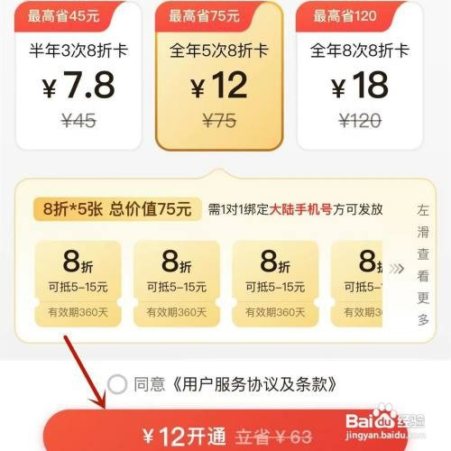 顺丰速运怎么操作才能购买亲情卡