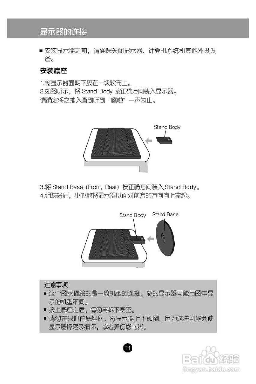 LG L194WTX液晶显示器使用说明书:[1]