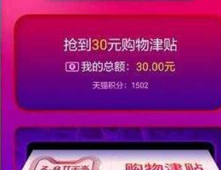 618购物津贴怎么用