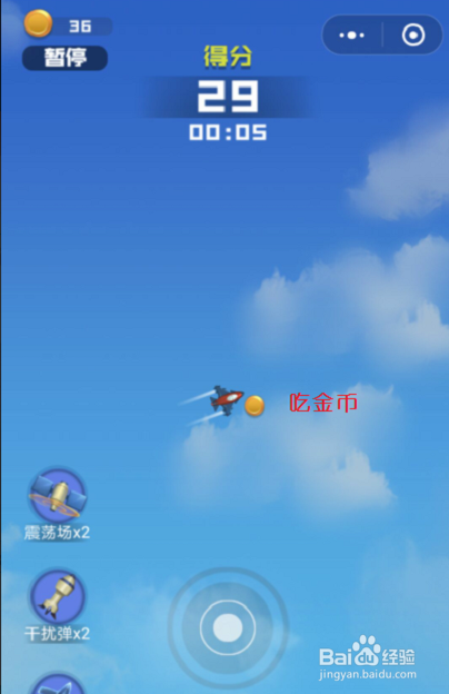 皇家飞行员游戏怎么玩