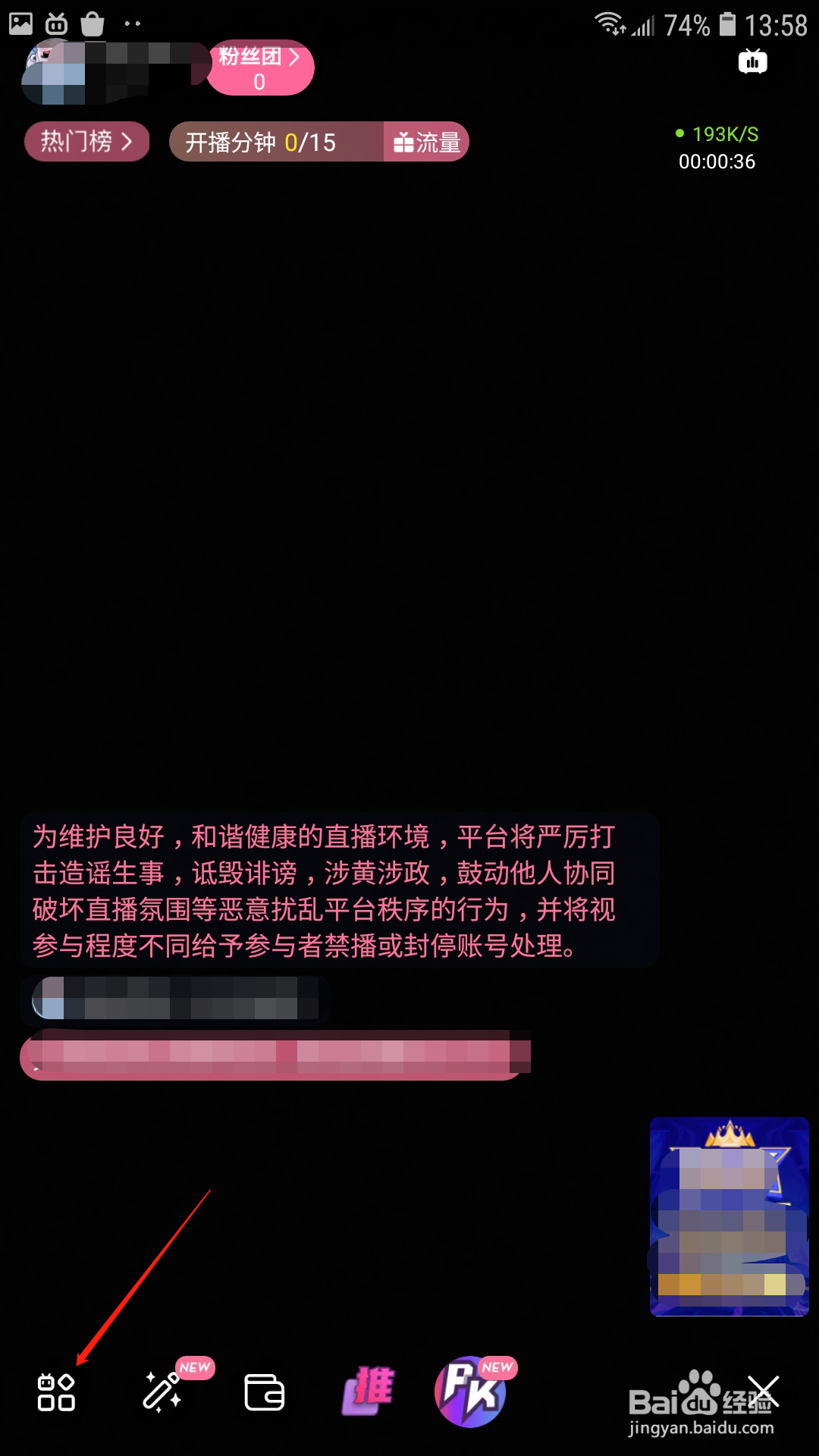 哔哩哔哩直播怎么设置背景音乐