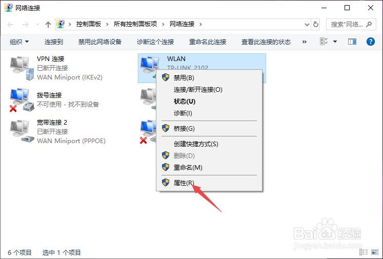 电脑出现无法连接到网络怎么办