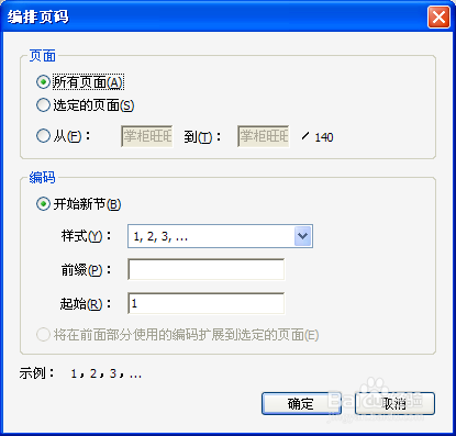 去除PDF页码广告